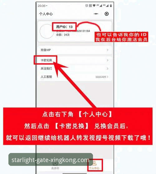 星空APP安全吗 星空入口平台使用指南:从下载到登录的安全操作全攻略